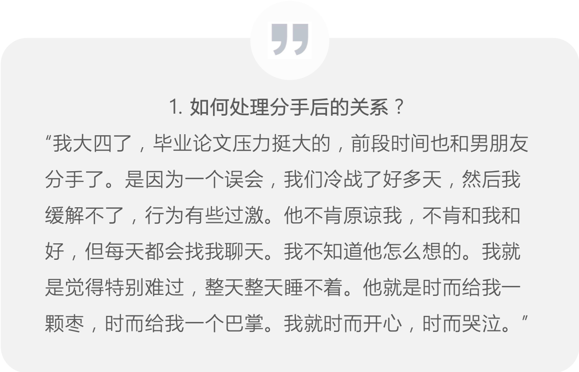 如何从分手后的哀伤中走出来 精选问答 简单心理