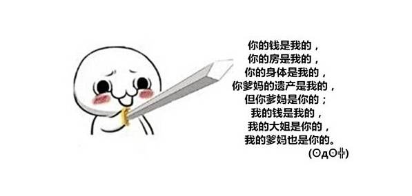 嫁给 这个凤凰男 要冒的三个险 简单心理