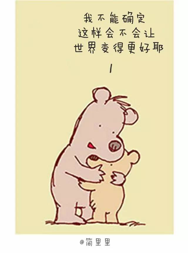 抱抱 Give Me A Hug 简单心理