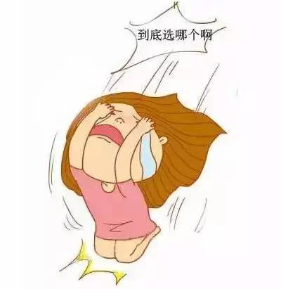 除非是有比较复杂的情绪掺杂在选择里,才会纠结.