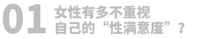 有一种女性 性快感 叫做 他满足了 简单心理